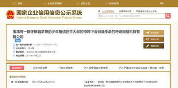 陜西39字超長公司名引熱議 網(wǎng)友盛贊“最大氣最直白的公司名”