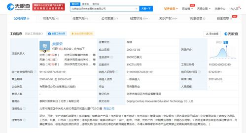好未來注冊資本大幅躍升，軟硬件業(yè)務(wù)迎來新篇章